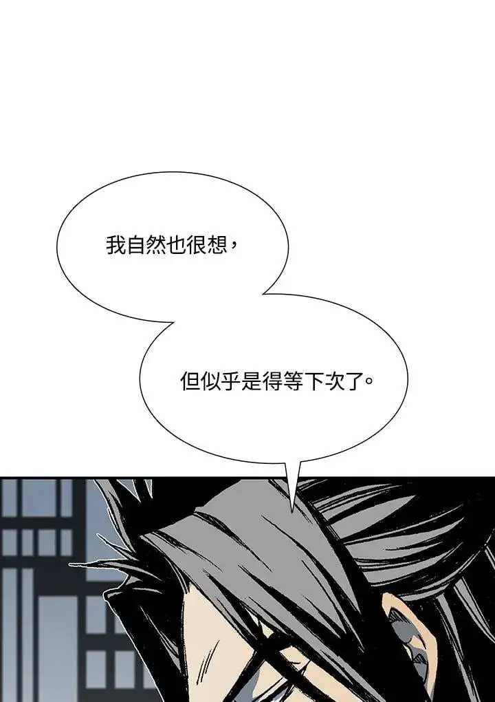 漫画《战王传记》第113话第63张图