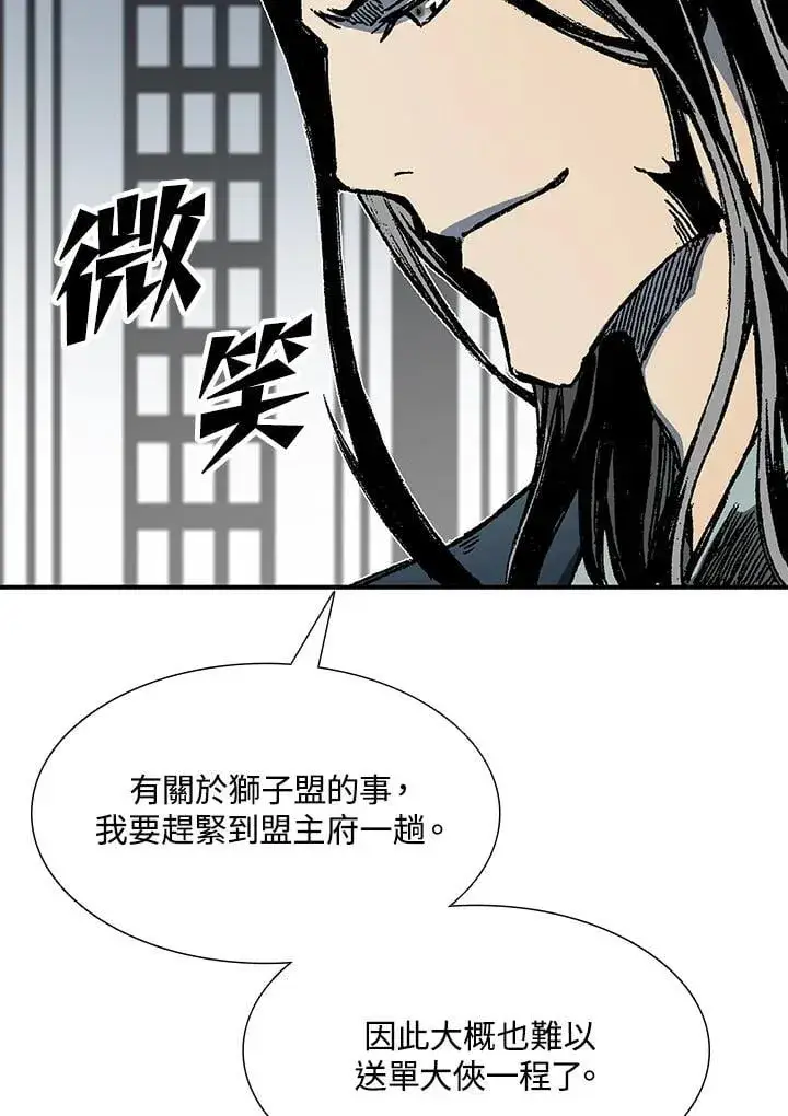 漫画《战王传记》第113话第64张图