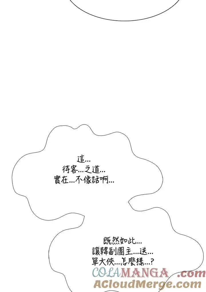 漫画《战王传记》第113话第65张图