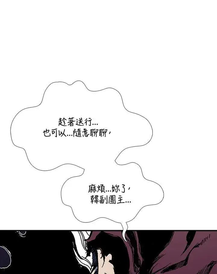 漫画《战王传记》第113话第67张图