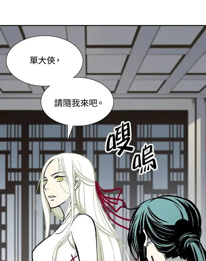 漫画《战王传记》第113话第72张图
