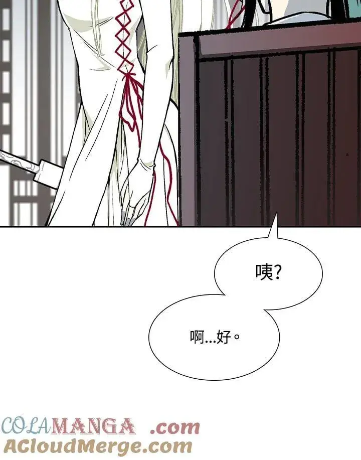 漫画《战王传记》第113话第73张图