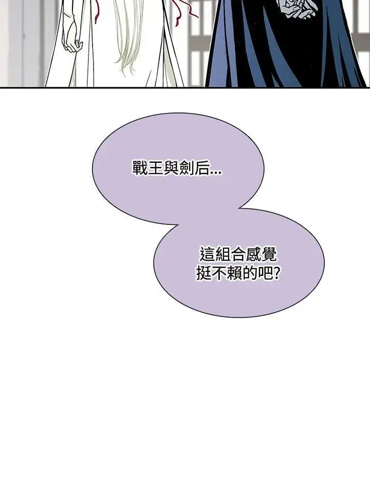 漫画《战王传记》第113话第75张图
