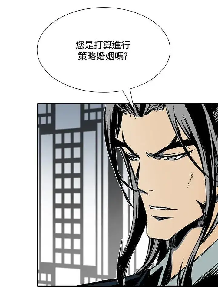 漫画《战王传记》第113话第76张图
