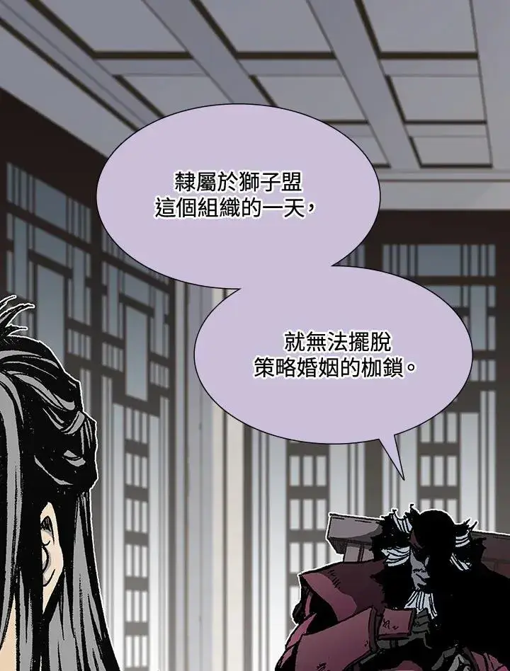 漫画《战王传记》第113话第78张图