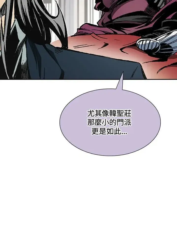 漫画《战王传记》第113话第79张图
