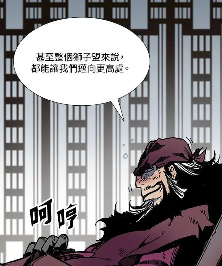 漫画《战王传记》第113话第83张图