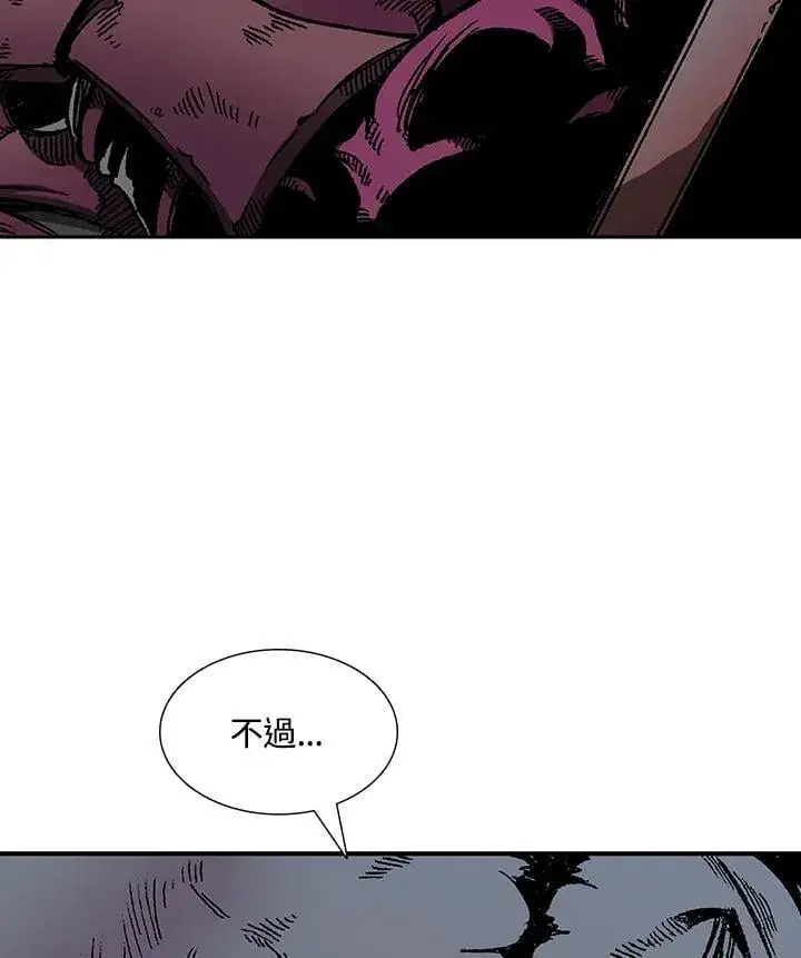 漫画《战王传记》第113话第84张图