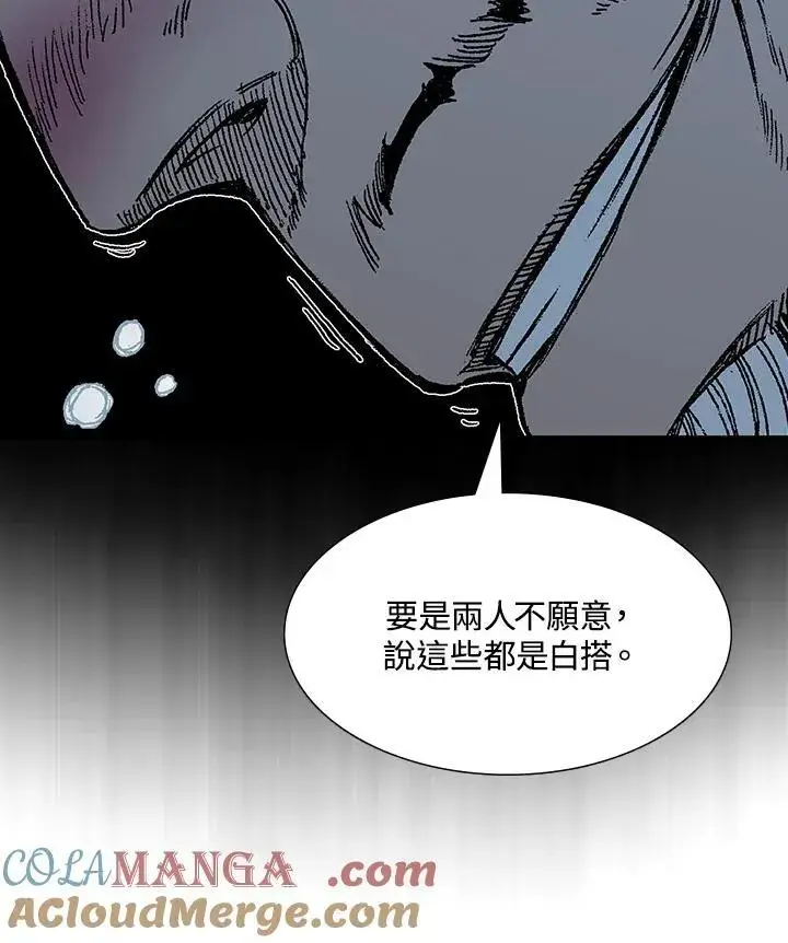 漫画《战王传记》第113话第85张图