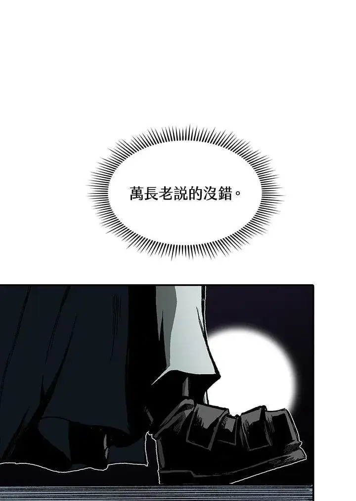 漫画《战王传记》第113话第86张图