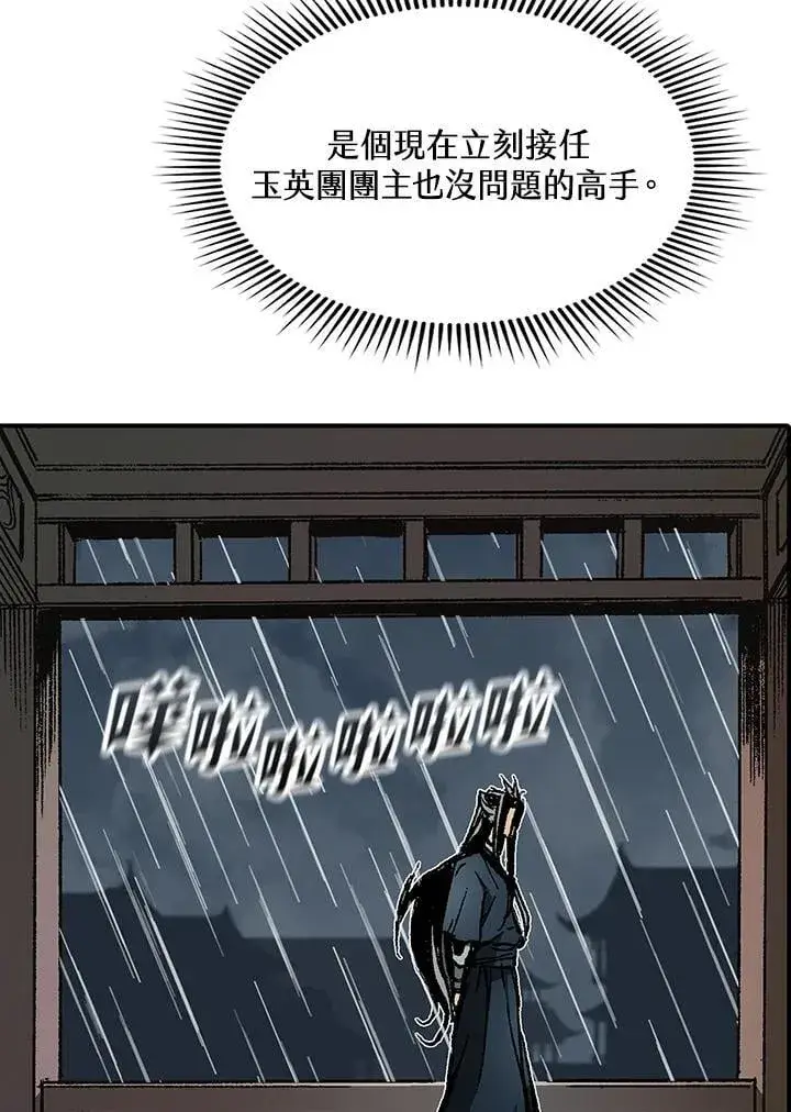 漫画《战王传记》第113话第88张图