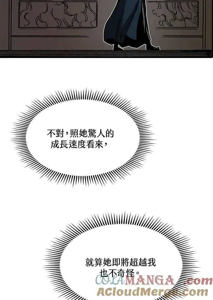 漫画《战王传记》第113话第89张图