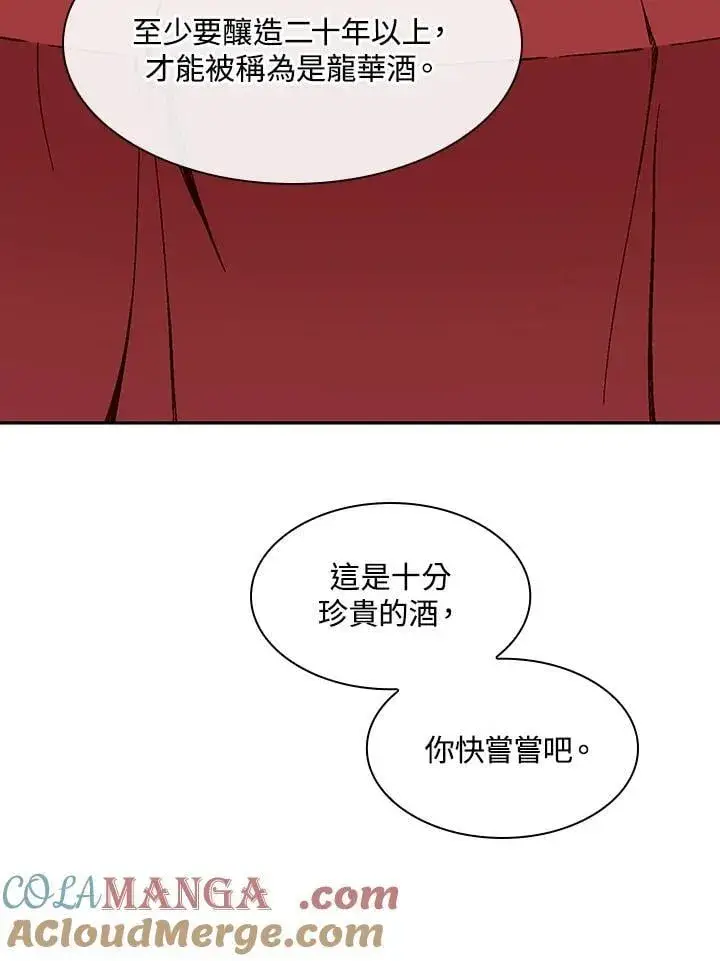 漫画《战王传记》第113话第9张图