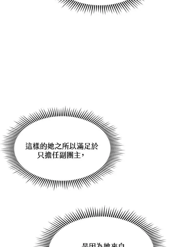 漫画《战王传记》第113话第90张图