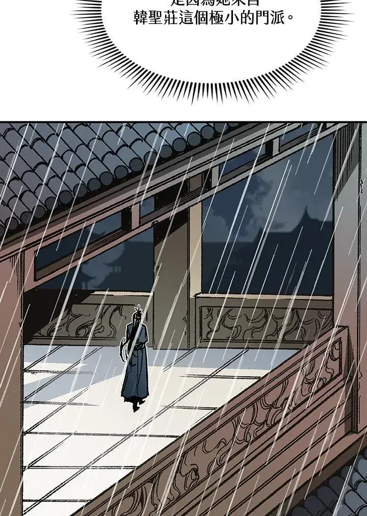 漫画《战王传记》第113话第91张图