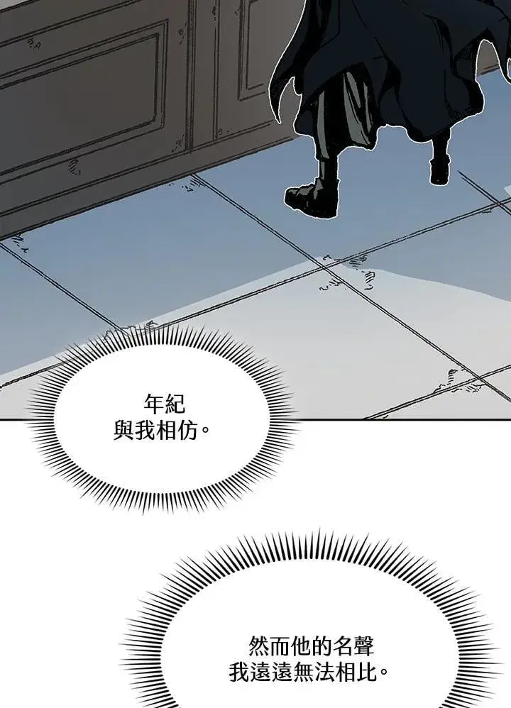 漫画《战王传记》第113话第96张图
