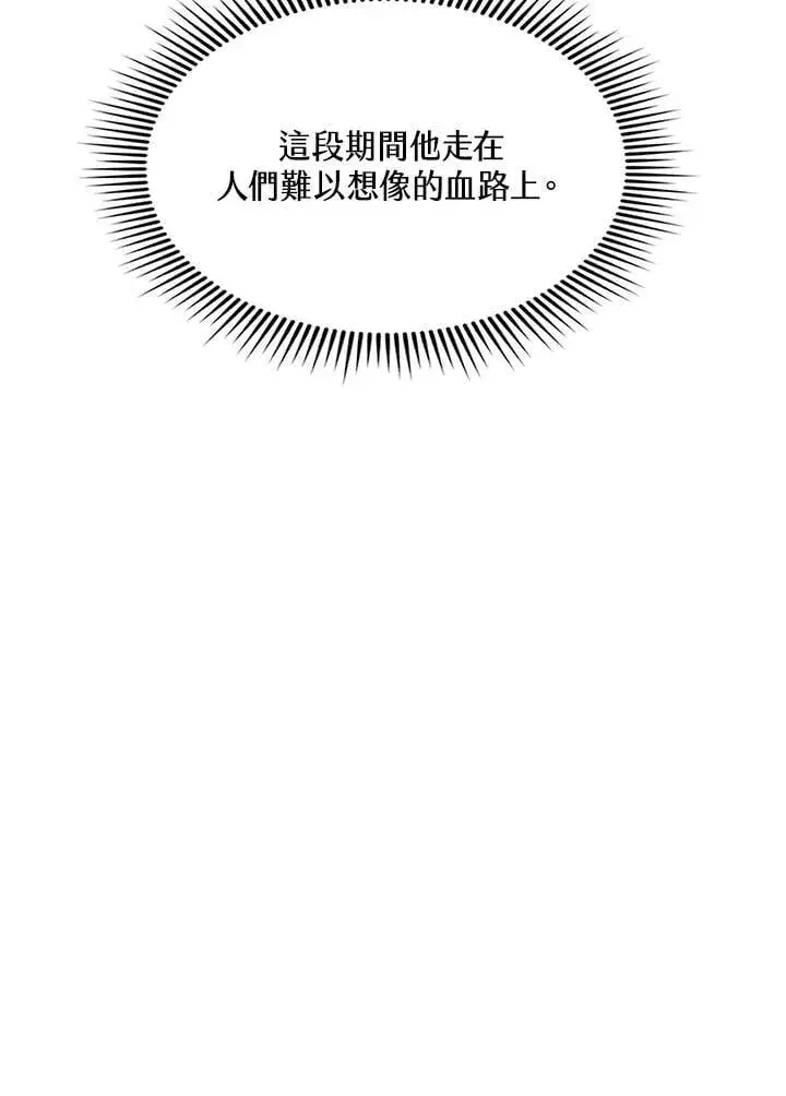 漫画《战王传记》第113话第99张图
