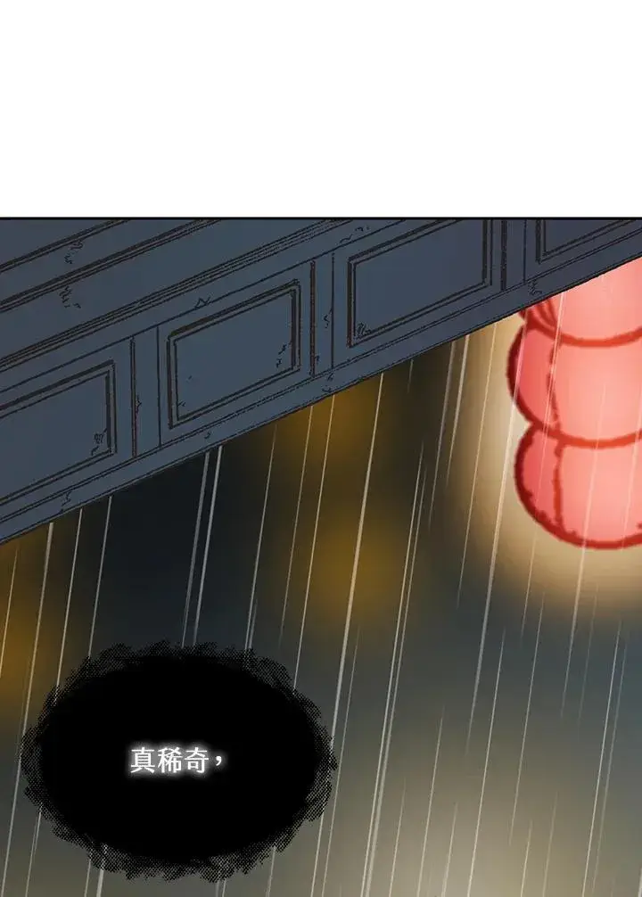漫画《战王传记》第115话第103张图