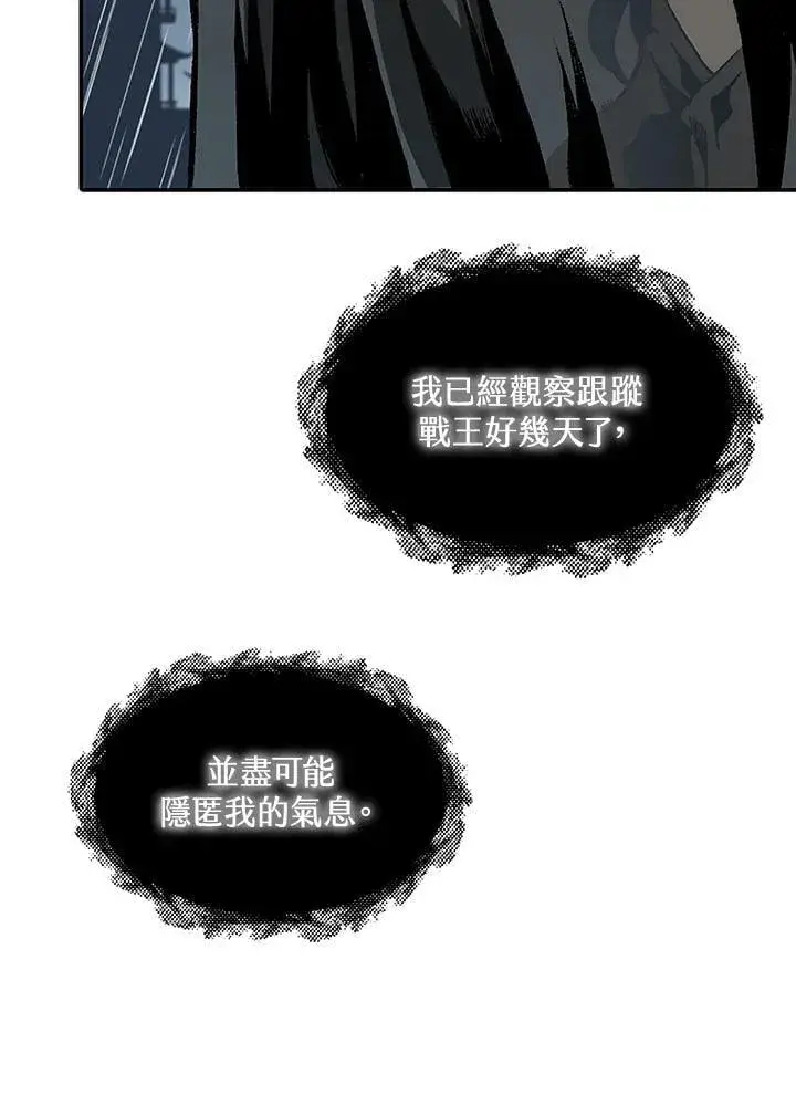 漫画《战王传记》第115话第107张图