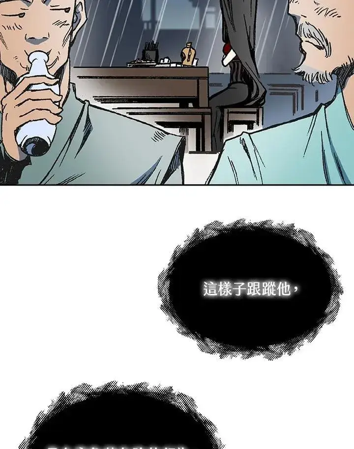 漫画《战王传记》第115话第110张图
