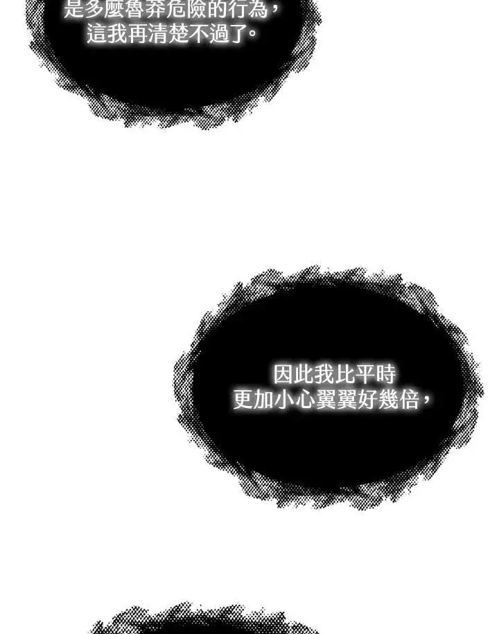 漫画《战王传记》第115话第111张图