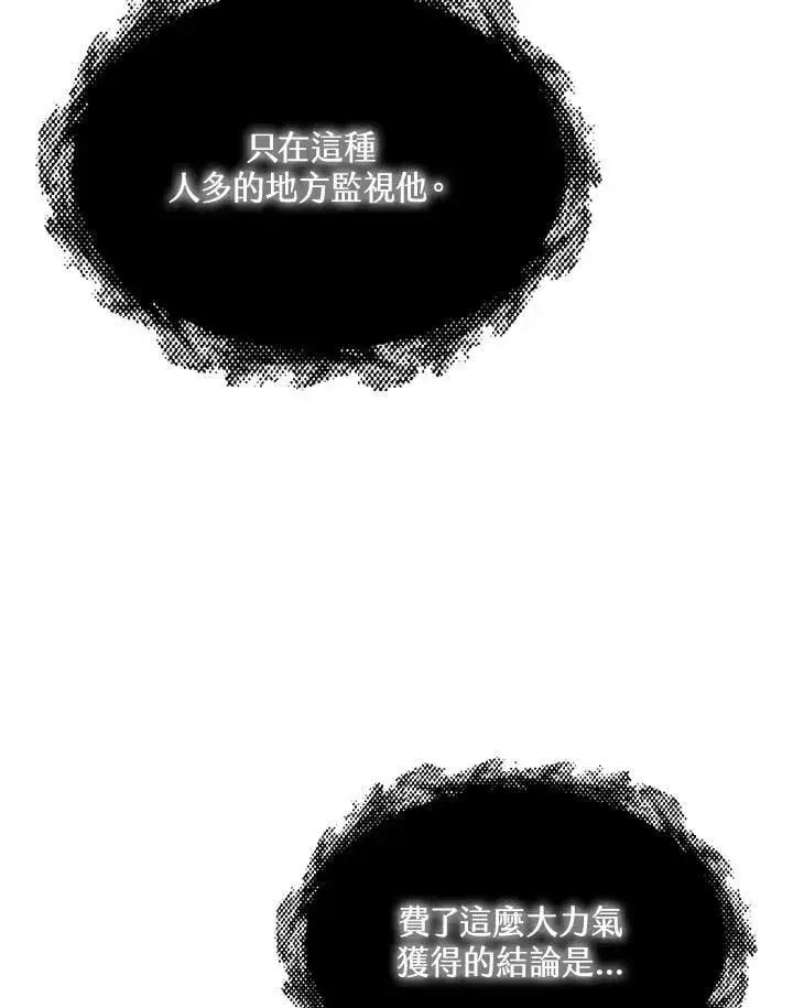 漫画《战王传记》第115话第112张图