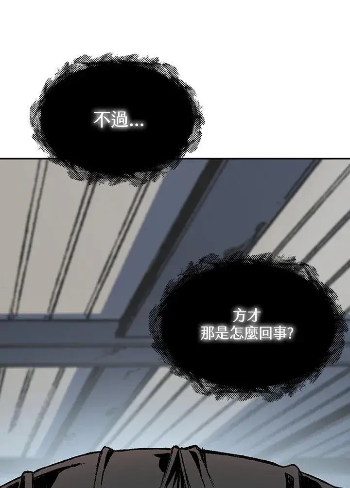 漫画《战王传记》第115话第116张图