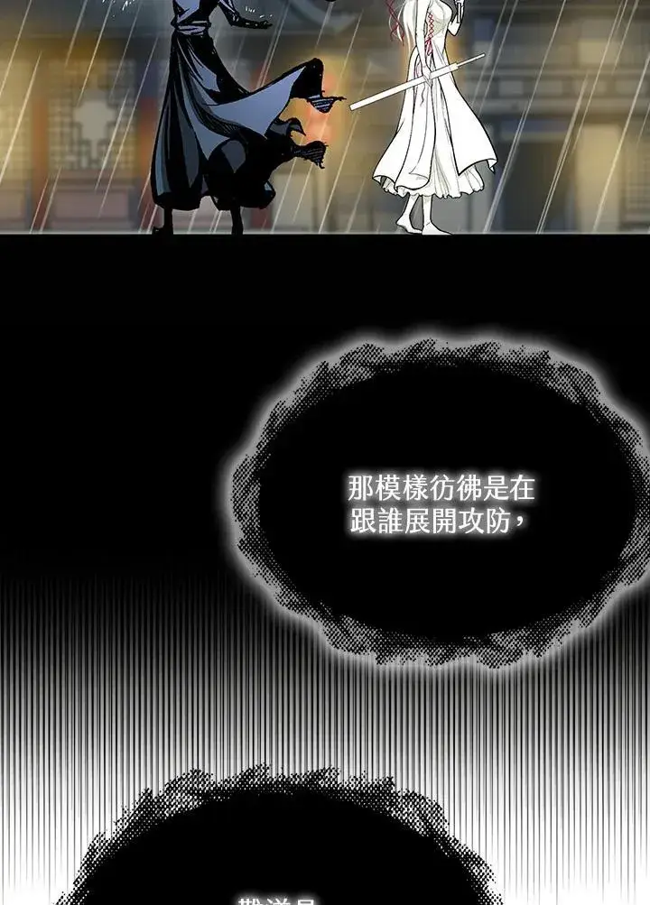 漫画《战王传记》第115话第120张图