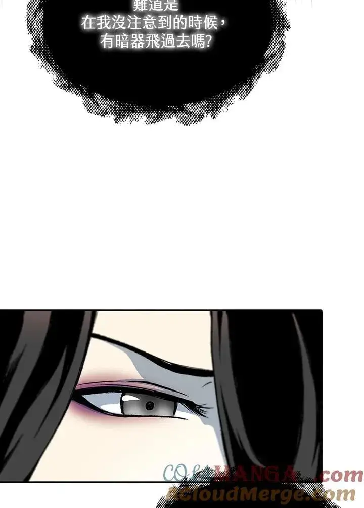 漫画《战王传记》第115话第121张图