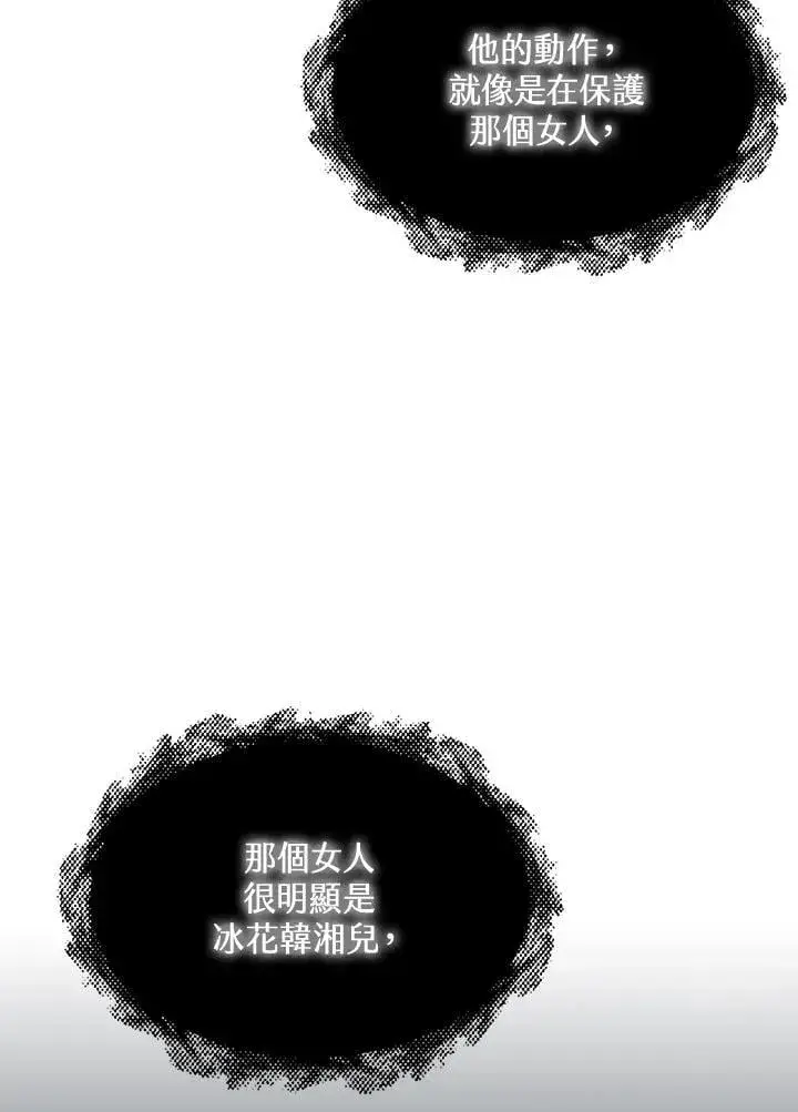 漫画《战王传记》第115话第122张图