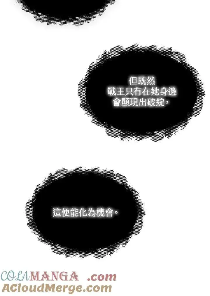 漫画《战王传记》第115话第125张图
