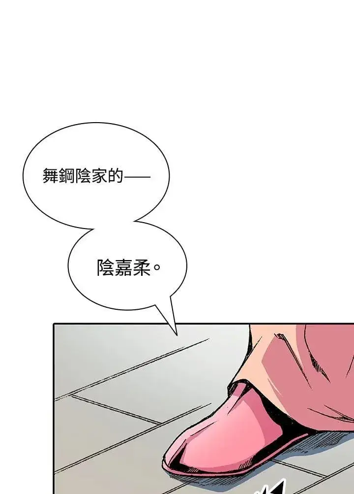 漫画《战王传记》第115话第126张图