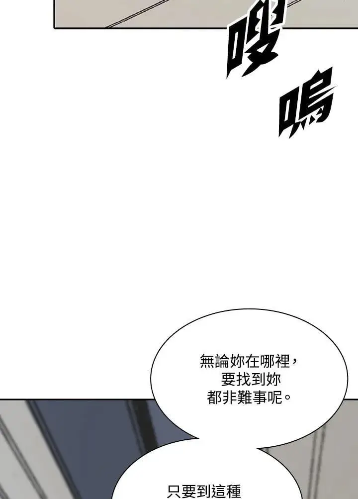 漫画《战王传记》第115话第127张图