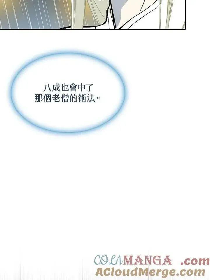漫画《战王传记》第115话第13张图