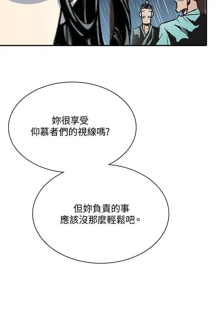 漫画《战王传记》第115话第130张图