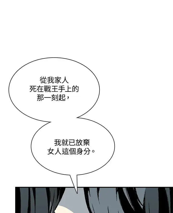 漫画《战王传记》第115话第131张图