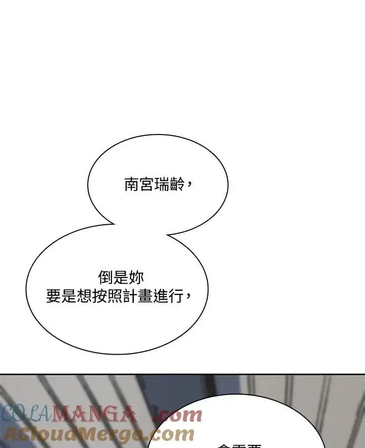 漫画《战王传记》第115话第133张图