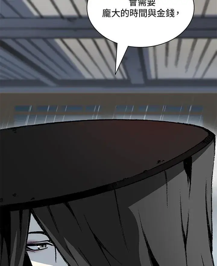 漫画《战王传记》第115话第134张图