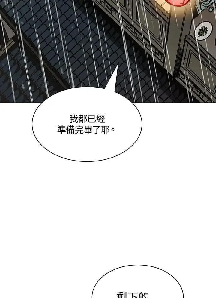 漫画《战王传记》第115话第138张图
