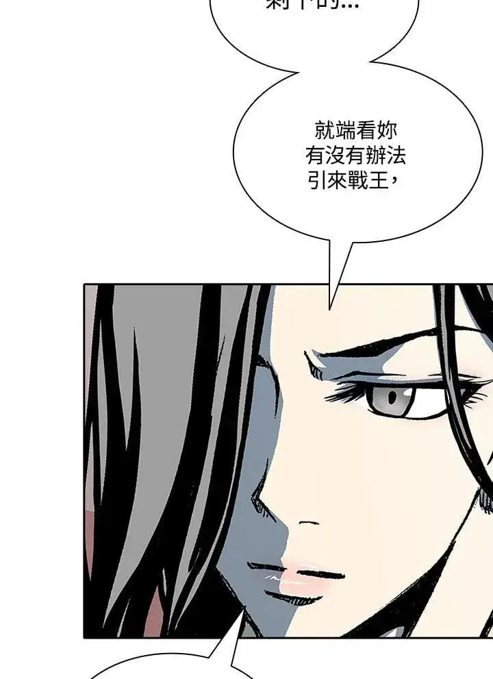 漫画《战王传记》第115话第139张图