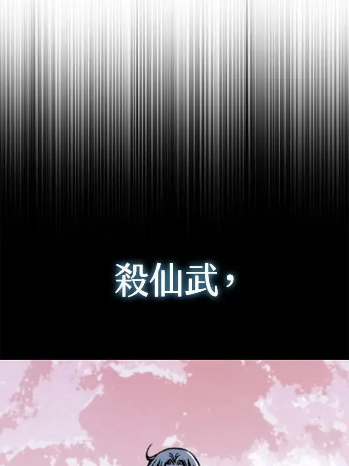 漫画《战王传记》第115话第14张图