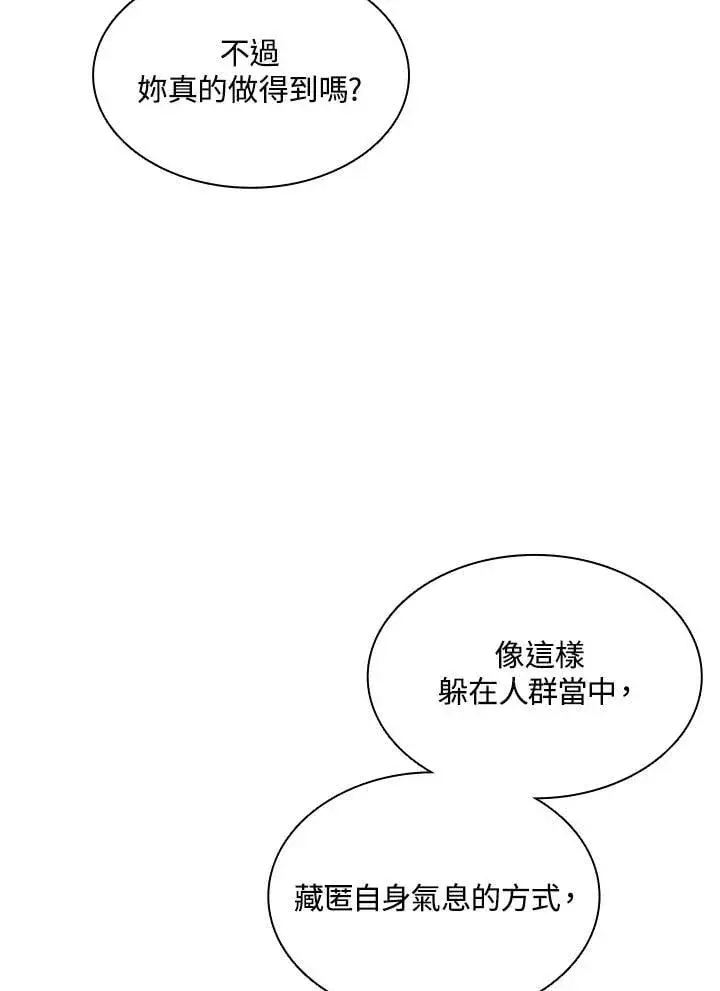 漫画《战王传记》第115话第140张图