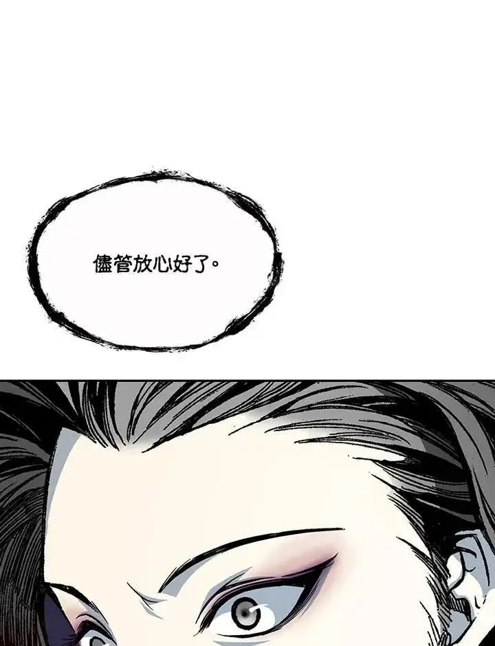 漫画《战王传记》第115话第144张图