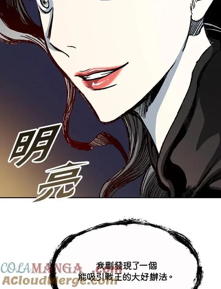 漫画《战王传记》第115话第145张图