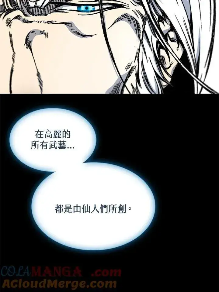 漫画《战王传记》第115话第17张图