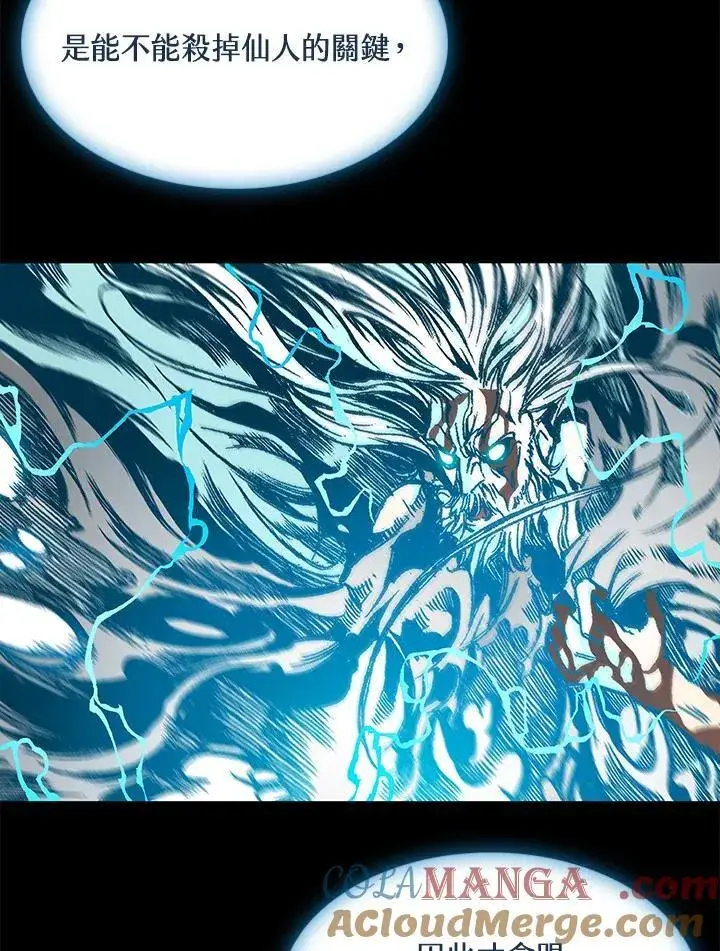 漫画《战王传记》第115话第21张图