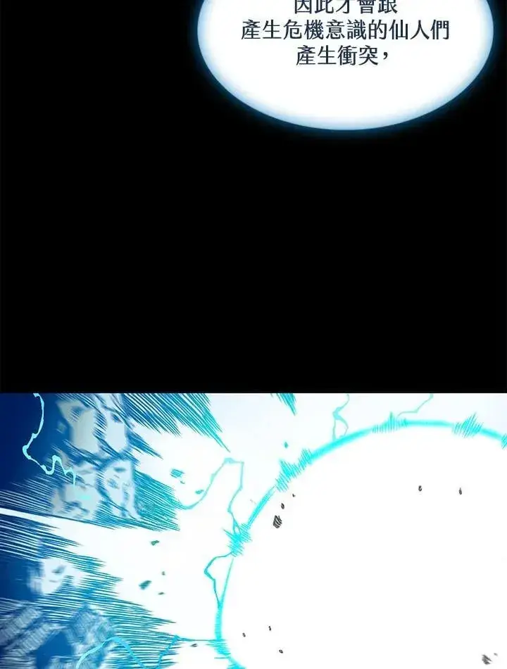 漫画《战王传记》第115话第22张图
