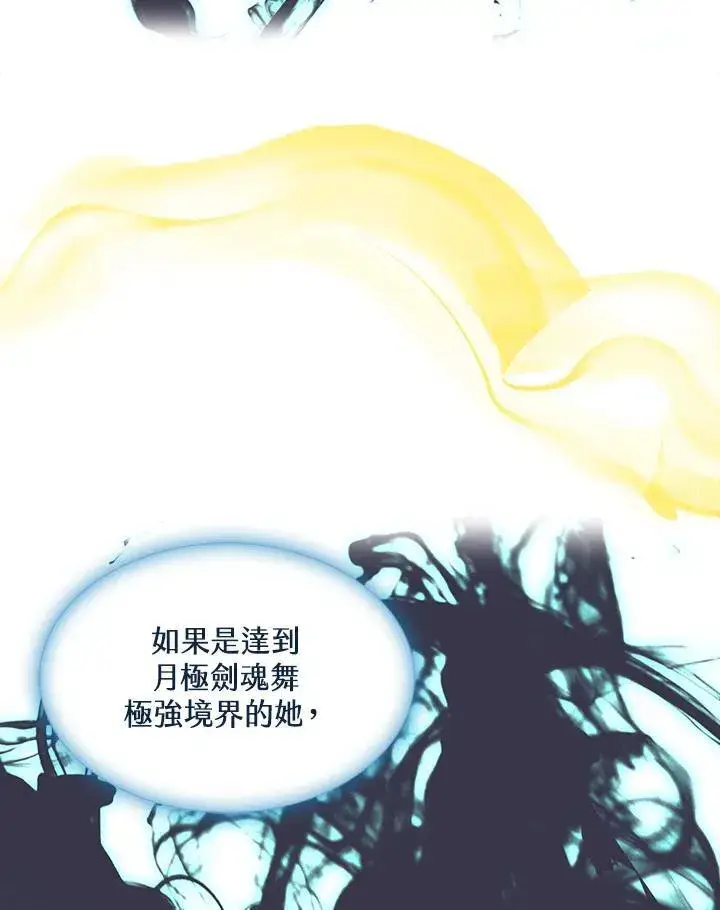 漫画《战王传记》第115话第34张图