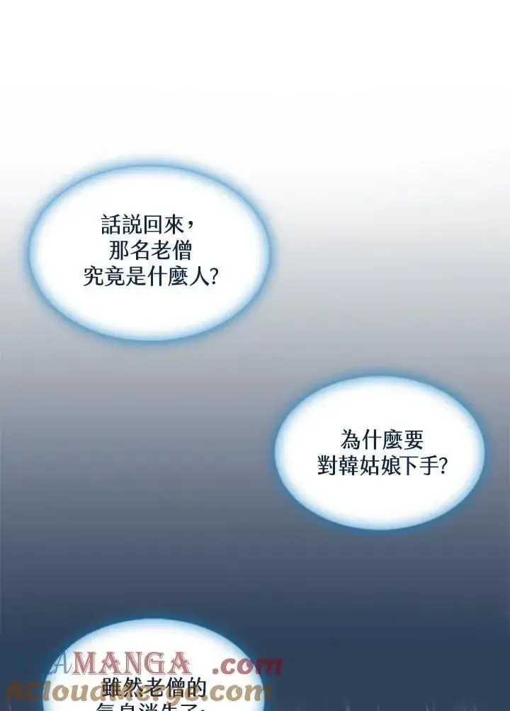 漫画《战王传记》第115话第37张图