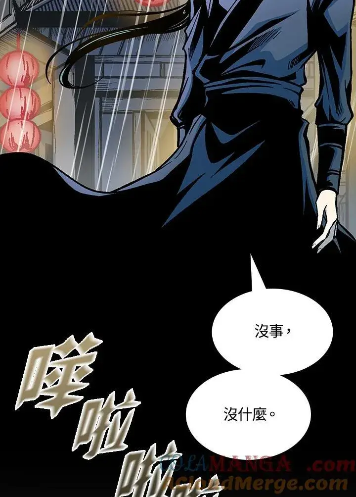 漫画《战王传记》第115话第41张图